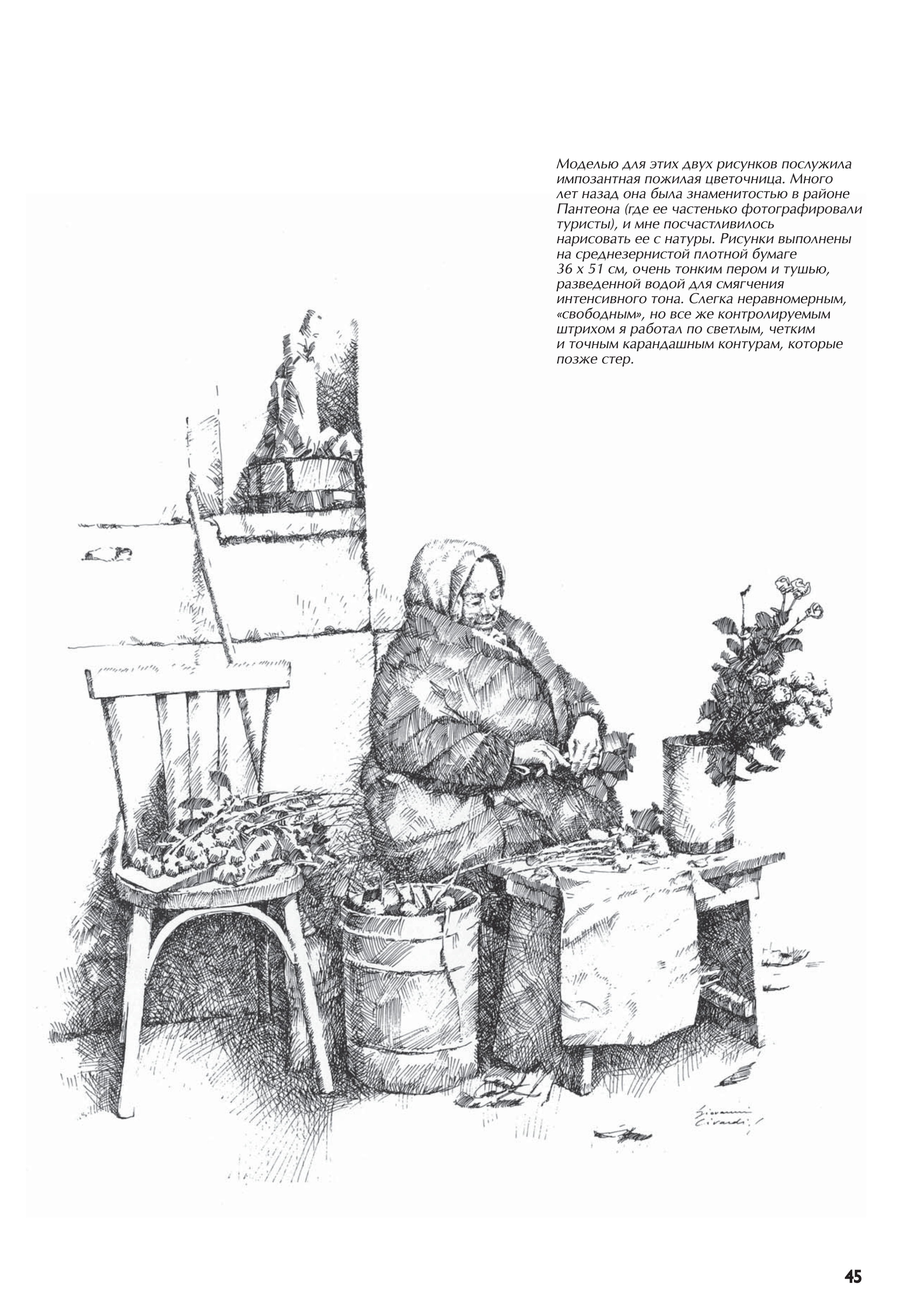 آموزش نقاشی طراحی سیاه قلم شهرری